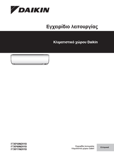 FTXP50-71N_Operation manual_3PEL511999-8Q_Greek download